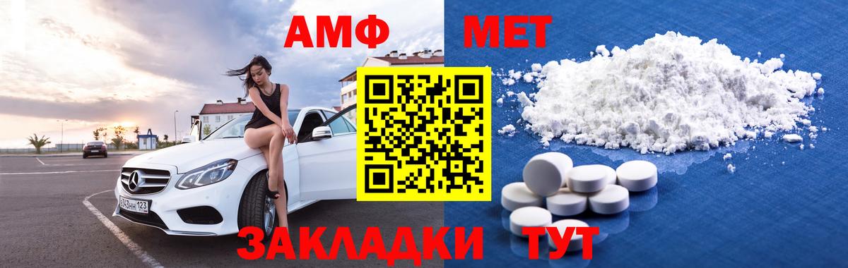 АМФ  АМФ Розовый  Вход с VPN  Долгопрудный 