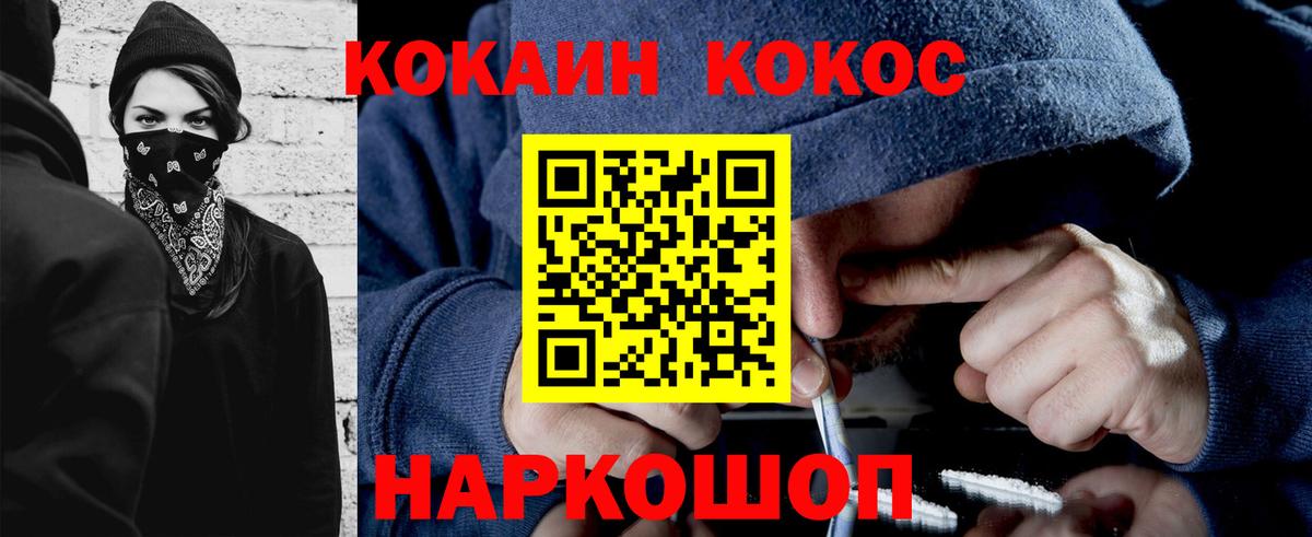 Кокаин Боливия  закладки  Вход с VPN  Долгопрудный  COCAIN 99% 