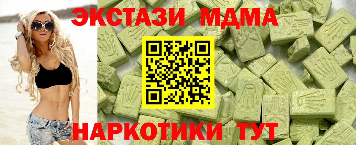Долгопрудный  ЭКСТАЗИ  Вход с VPN  Экстази 250 мг 