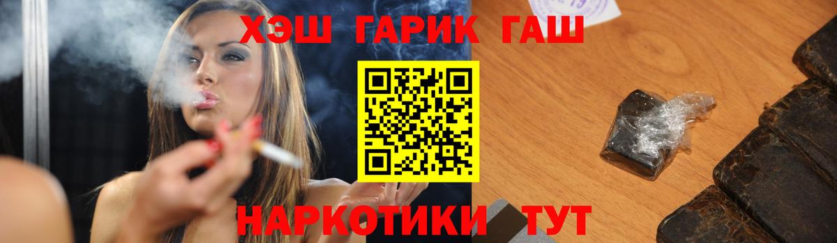 ГАШ Ice-O-Lator  Вход с VPN  Гашиш убойный  Долгопрудный 