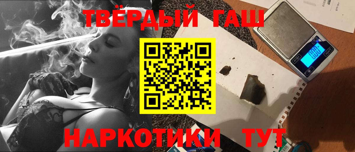ГАШ гашик Долгопрудный