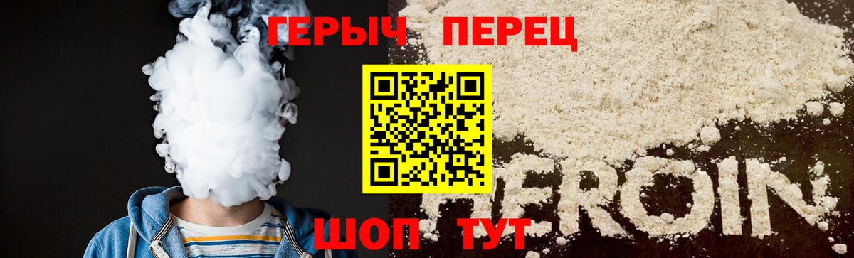 Героин  Вход с VPN  Долгопрудный  Героин афганец 
