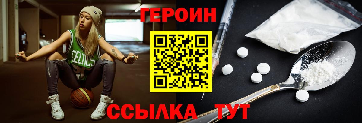 ГЕРОИН Афган Долгопрудный