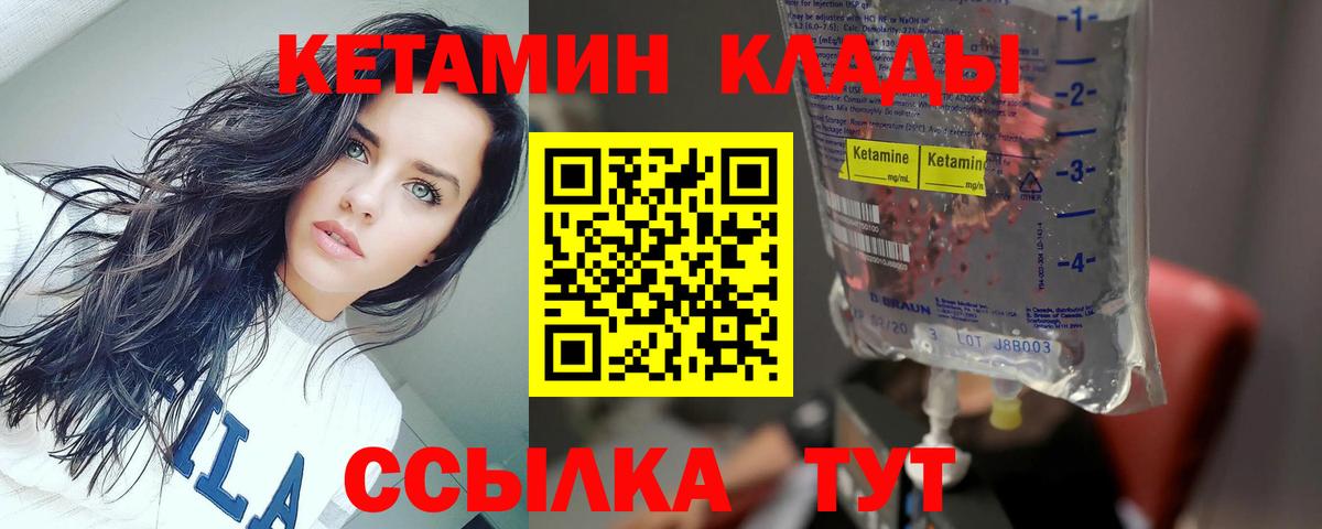 Кетамин VHQ  Вход с VPN  КЕТАМИН ketamine  Долгопрудный 