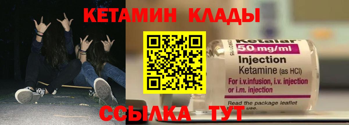 Кетамин ketamine Долгопрудный