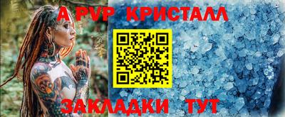 кристаллы Лесосибирск