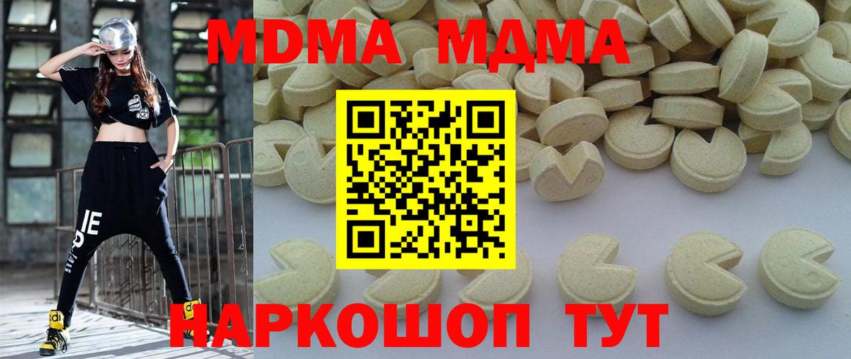 Долгопрудный  MDMA  Вход с VPN  МДМА кристаллы  МДМА молли 