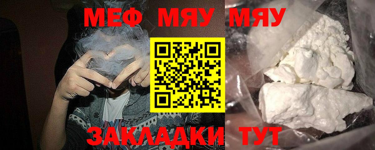 Мефедрон мука Долгопрудный
