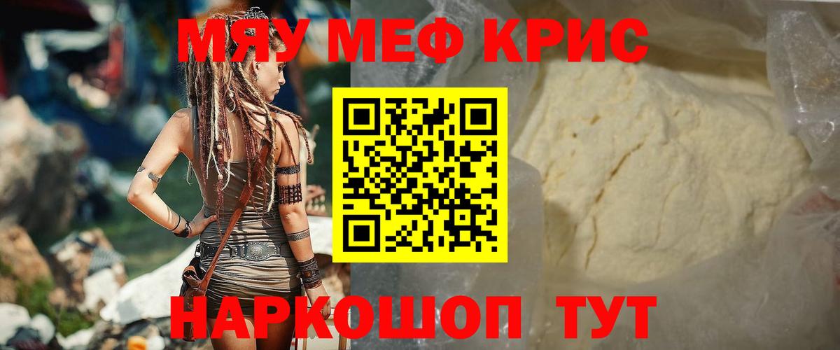 Мефедрон мяу мяу  Меф  Долгопрудный  Вход с VPN  МЕФ кристаллы 