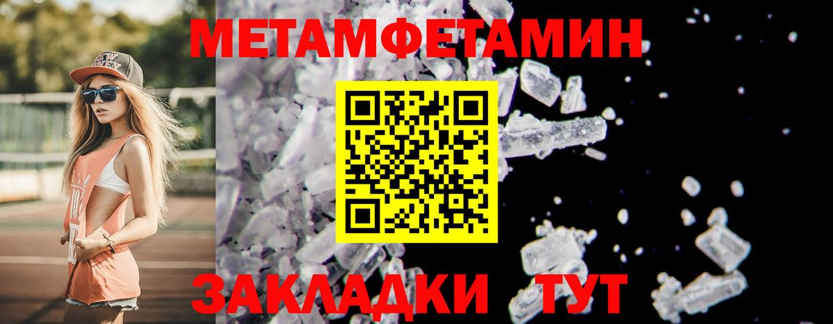 Долгопрудный  Метамфетамин мет  Вход с VPN 