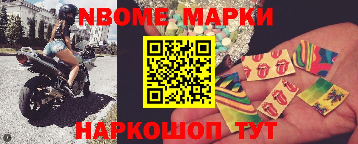 Долгопрудный  Марки NBOMe 1,8мг  Вход с VPN  Марки NBOMe 1,8мг 
