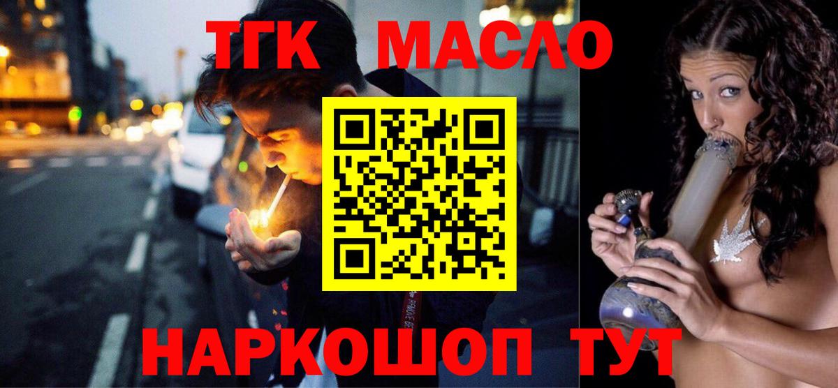 ТГК Wax  Вход с VPN  Долгопрудный 